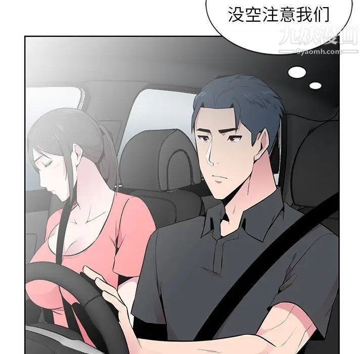 《妻子的诱惑》漫画 第6話