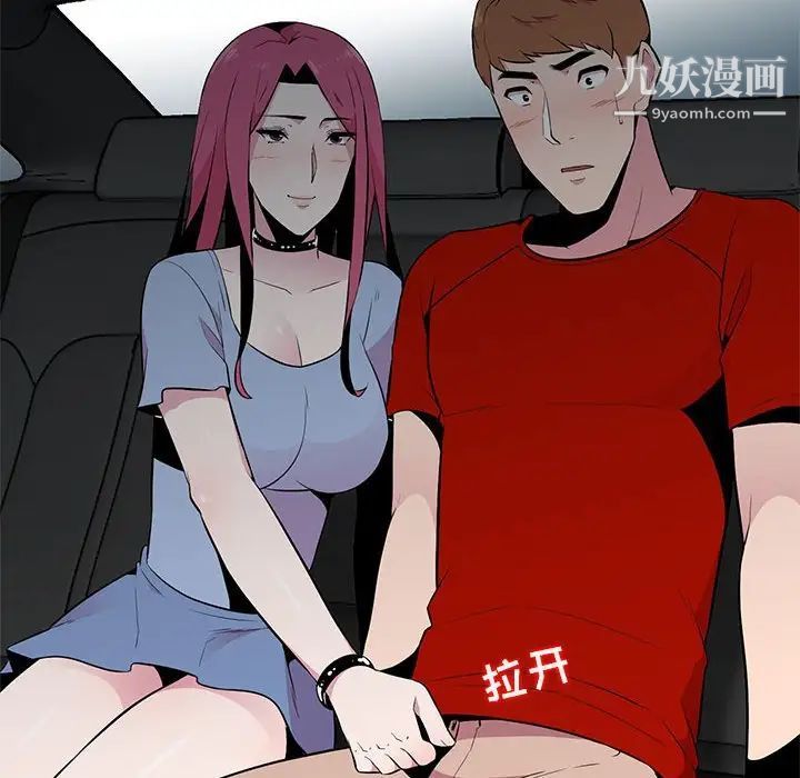 《妻子的诱惑》漫画 第6話