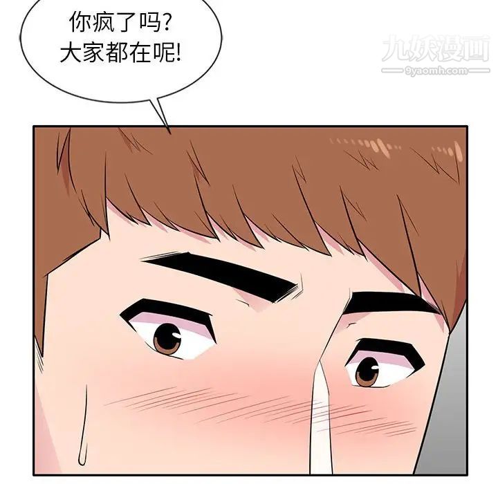 《妻子的诱惑》漫画 第6話