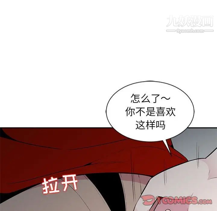 《妻子的诱惑》漫画 第6話