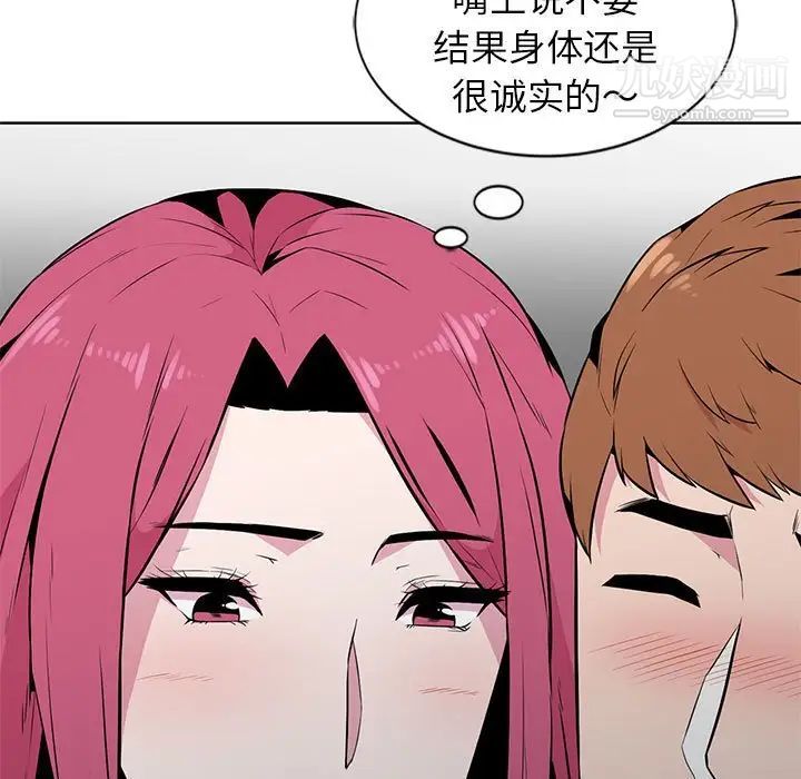 《妻子的诱惑》漫画 第6話