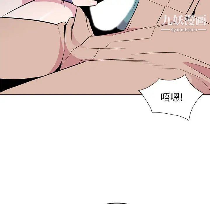 《妻子的诱惑》漫画 第6話