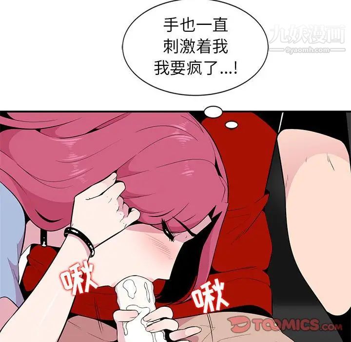 《妻子的诱惑》漫画 第6話