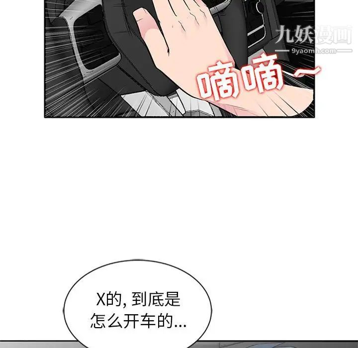 《妻子的诱惑》漫画 第6話