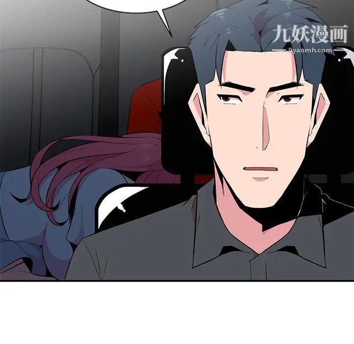 《妻子的诱惑》漫画 第6話