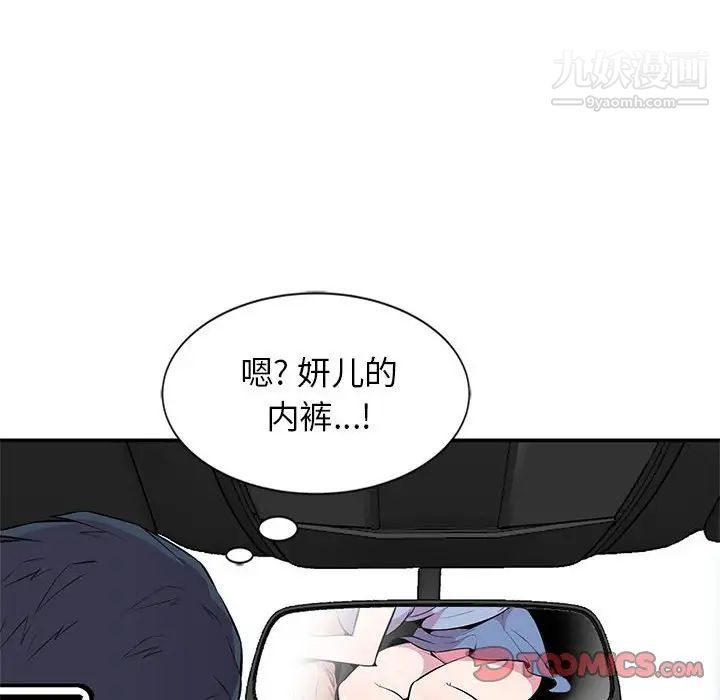 《妻子的诱惑》漫画 第6話
