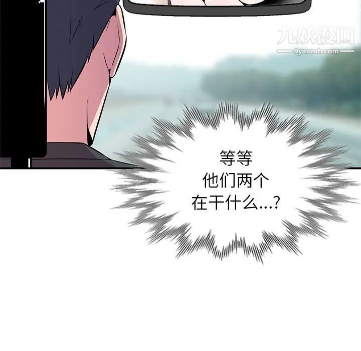 《妻子的诱惑》漫画 第6話