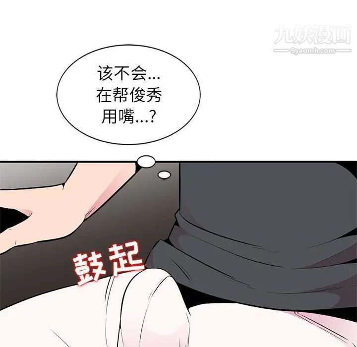 《妻子的诱惑》漫画 第6話