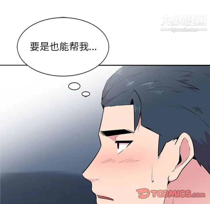 《妻子的诱惑》漫画 第6話
