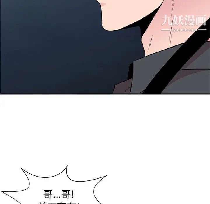 《妻子的诱惑》漫画 第6話