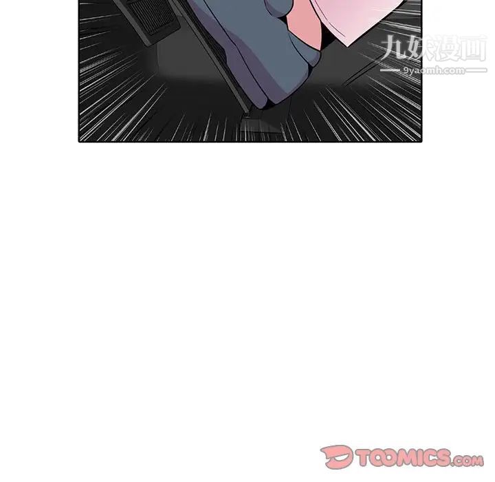 《妻子的诱惑》漫画 第6話