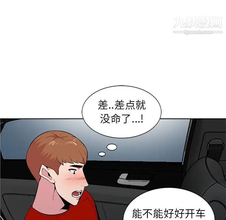 《妻子的诱惑》漫画 第6話