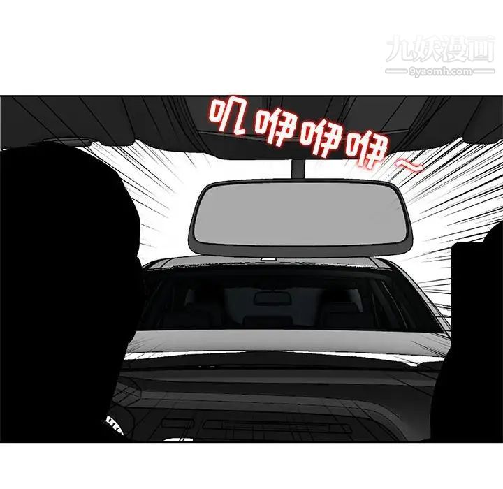 《妻子的诱惑》漫画 第6話