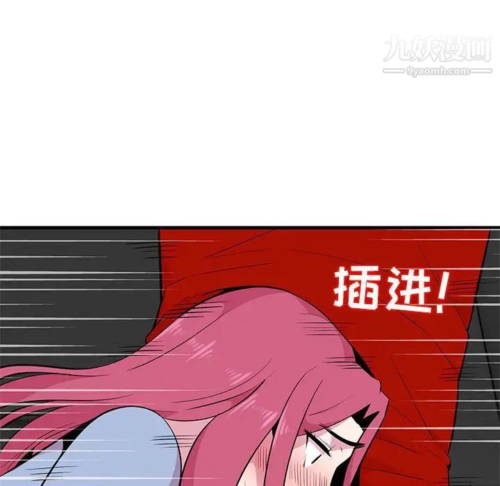 《妻子的诱惑》漫画 第6話
