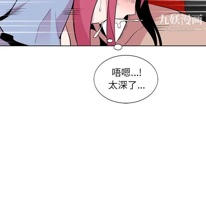 《妻子的诱惑》漫画 第6話