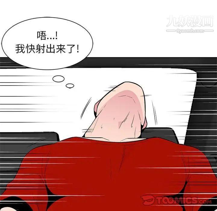 《妻子的诱惑》漫画 第6話
