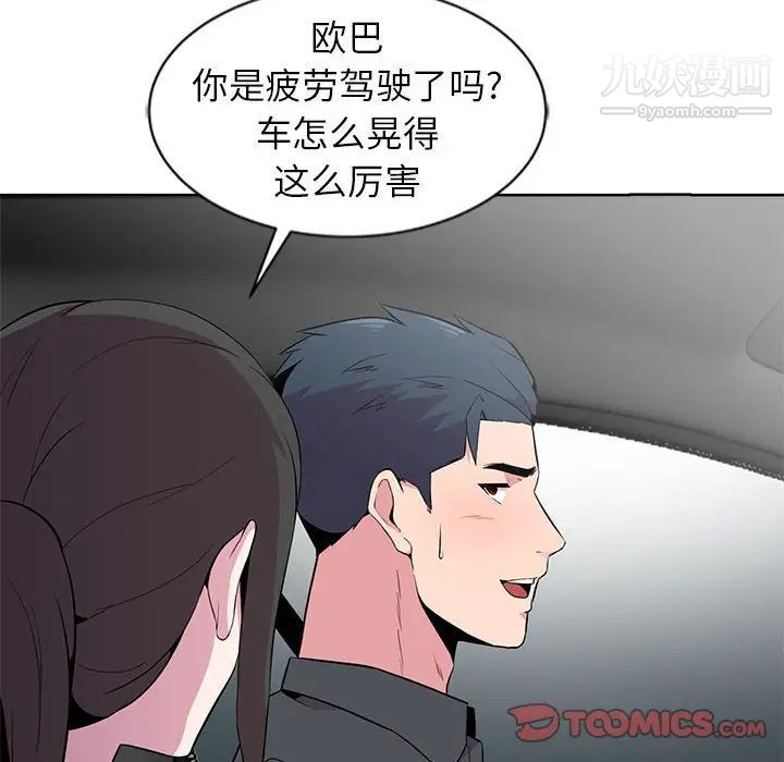 《妻子的诱惑》漫画 第6話