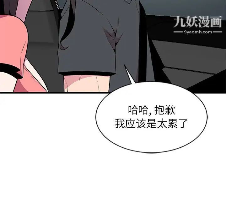 《妻子的诱惑》漫画 第6話