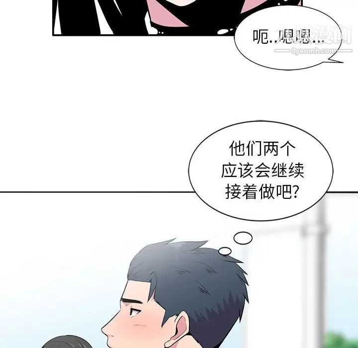 《妻子的诱惑》漫画 第6話