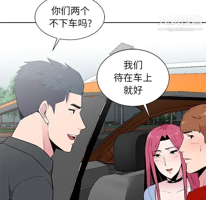 《妻子的诱惑》漫画 第6話