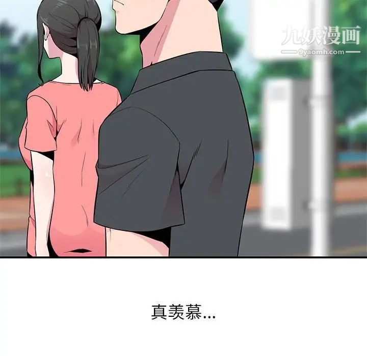 《妻子的诱惑》漫画 第6話
