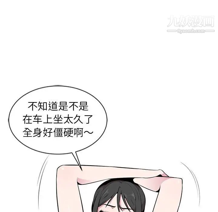 《妻子的诱惑》漫画 第6話
