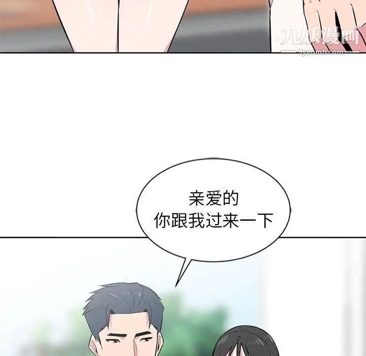 《妻子的诱惑》漫画 第6話
