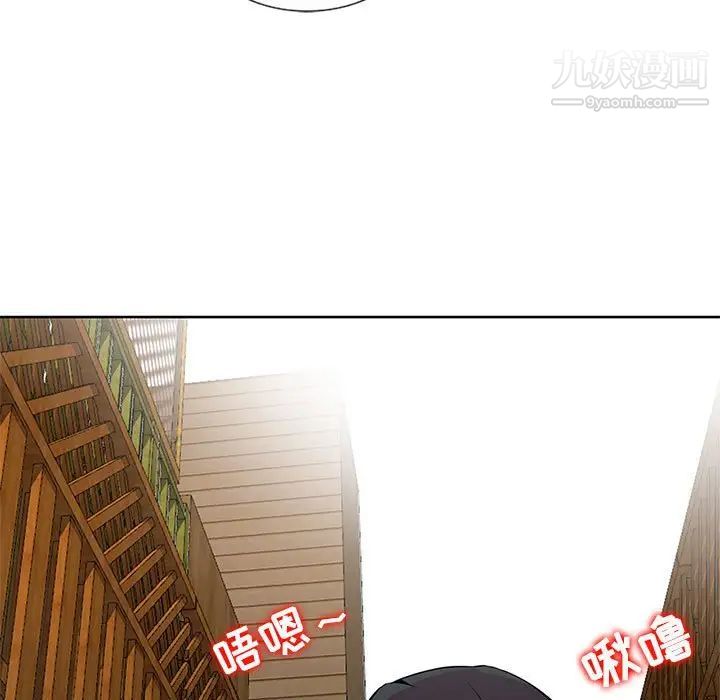 《妻子的诱惑》漫画 第6話