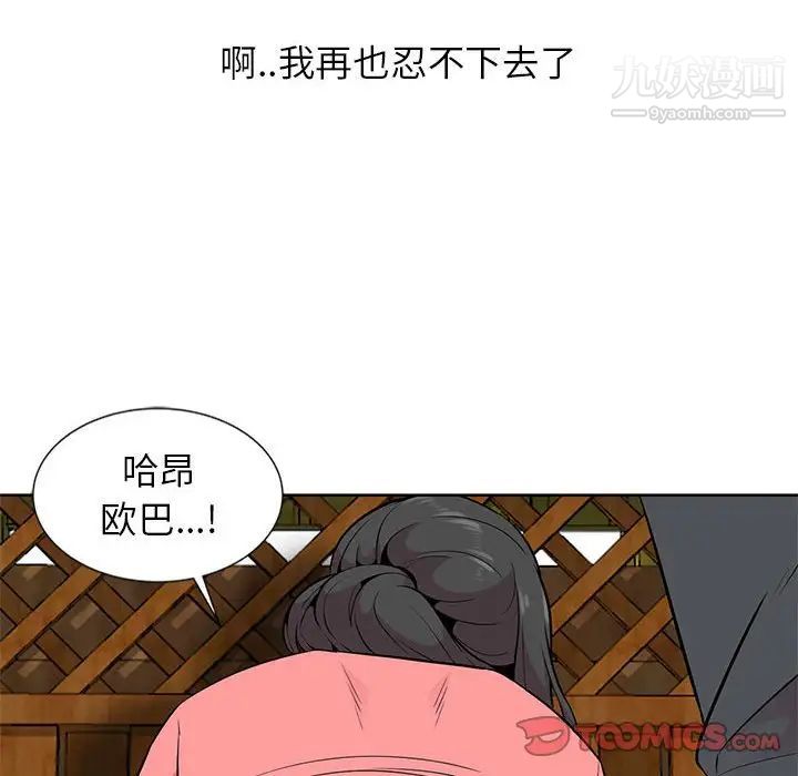 《妻子的诱惑》漫画 第6話