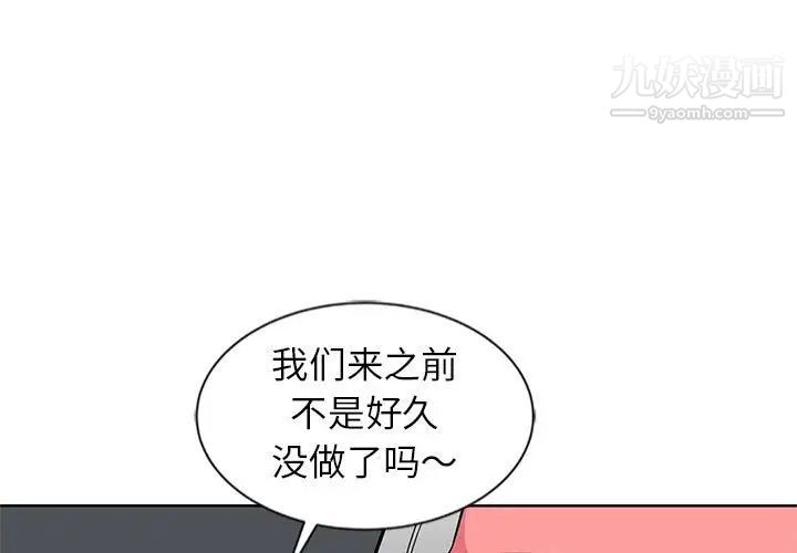 《妻子的诱惑》漫画 第7話