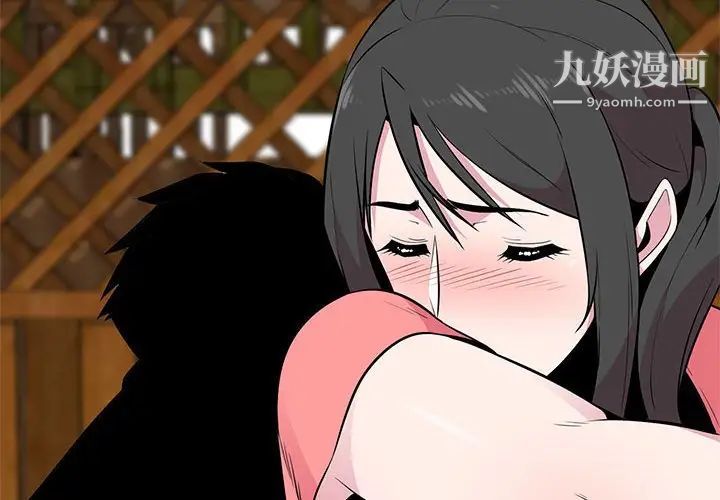 《妻子的诱惑》漫画 第7話