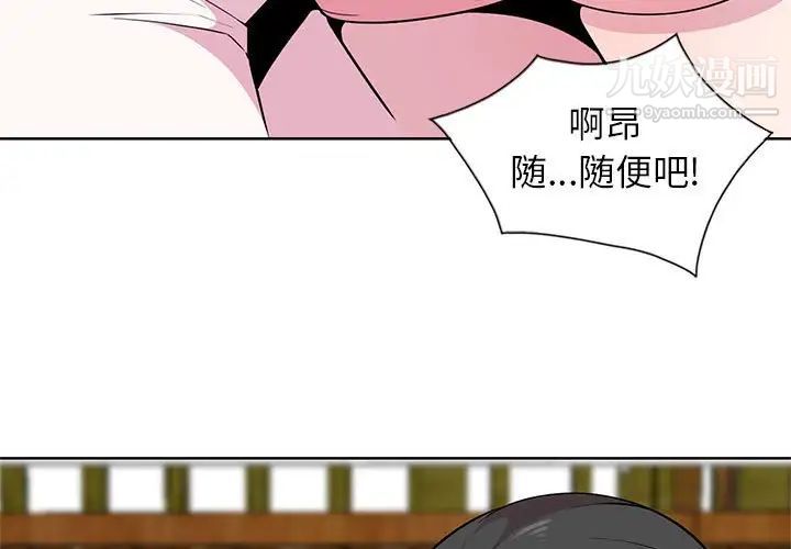 《妻子的诱惑》漫画 第7話
