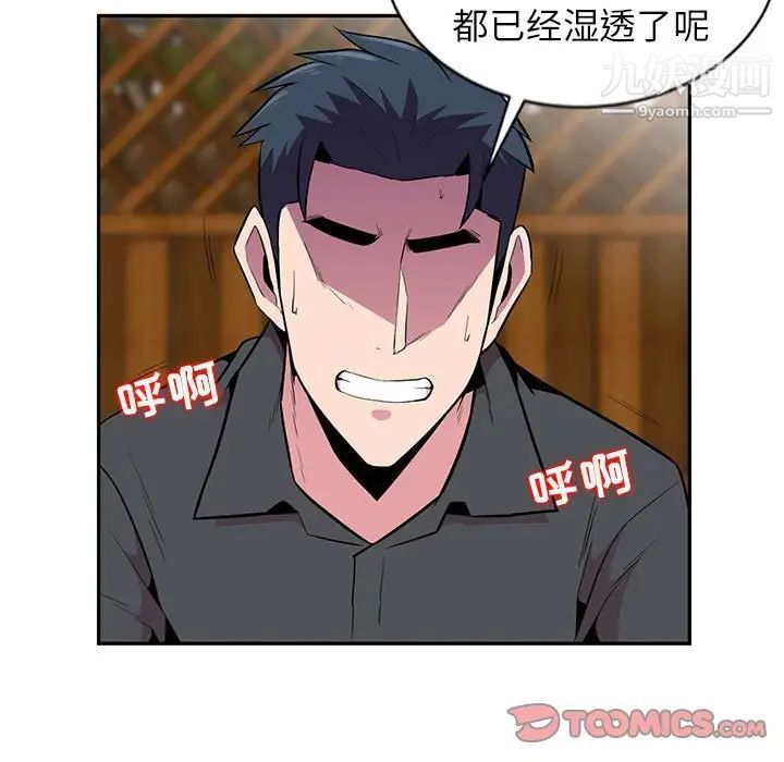 《妻子的诱惑》漫画 第7話