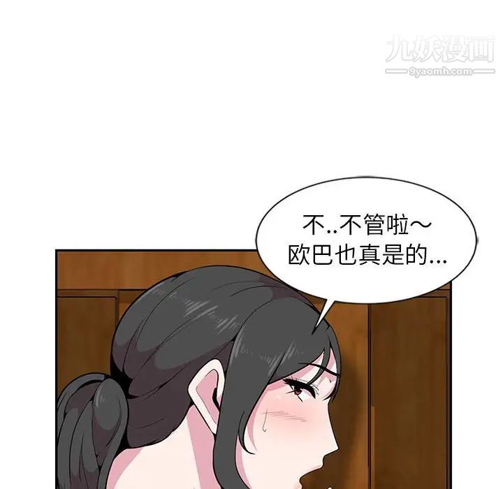 《妻子的诱惑》漫画 第7話