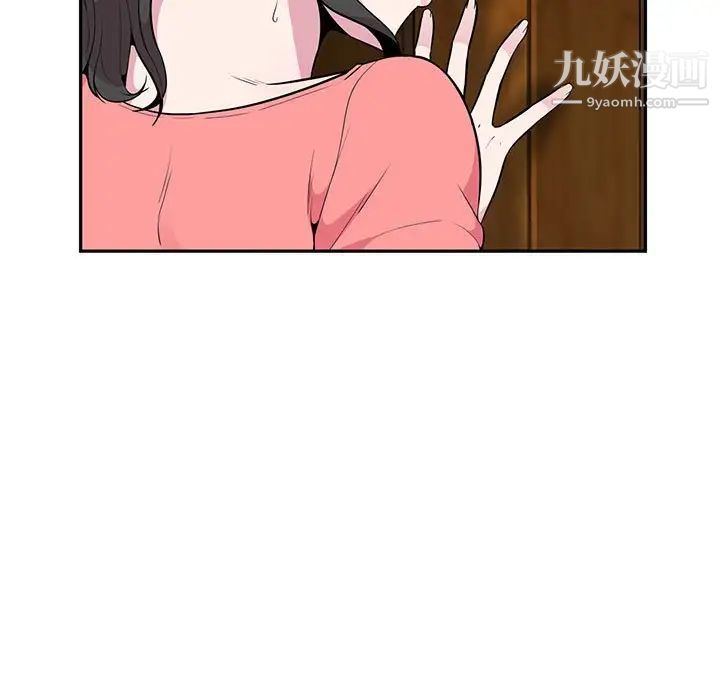 《妻子的诱惑》漫画 第7話