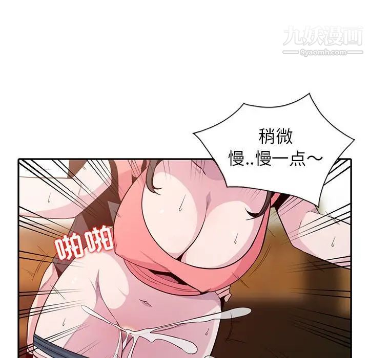 《妻子的诱惑》漫画 第7話