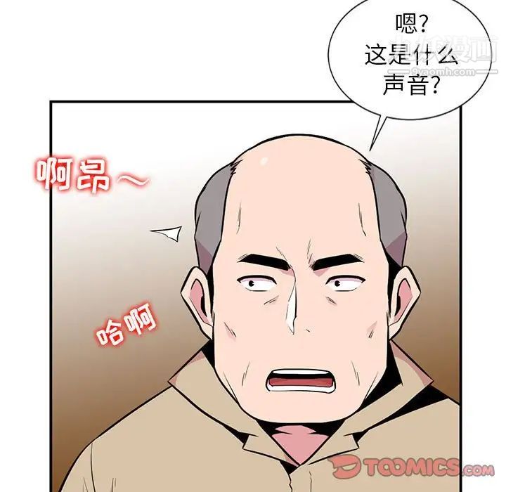 《妻子的诱惑》漫画 第7話