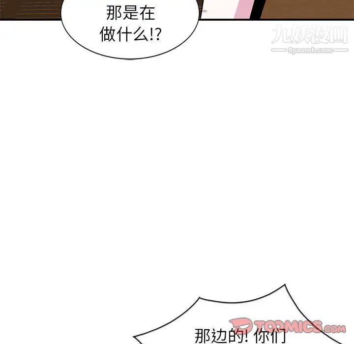 《妻子的诱惑》漫画 第7話