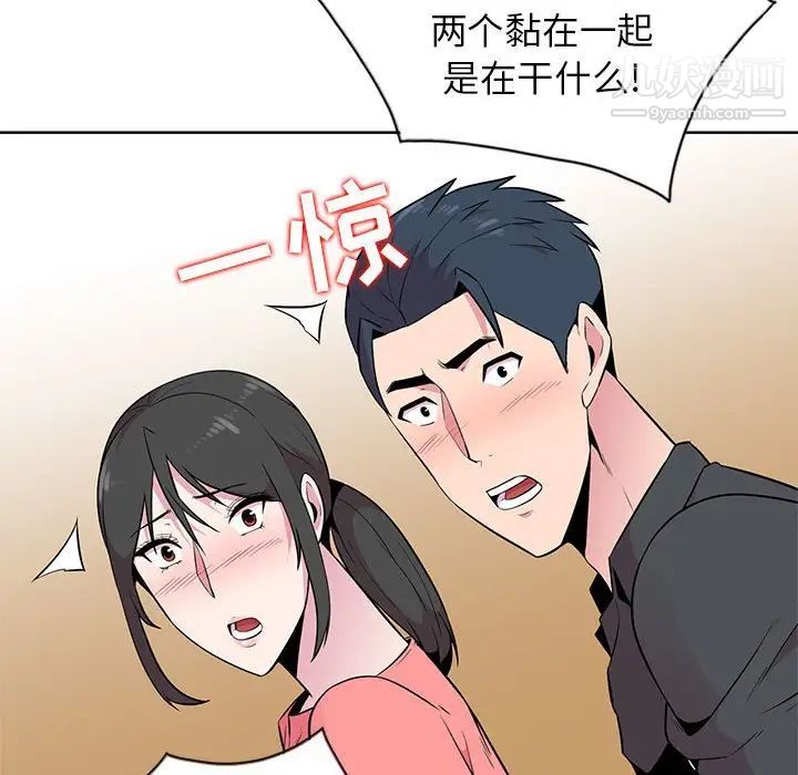 《妻子的诱惑》漫画 第7話