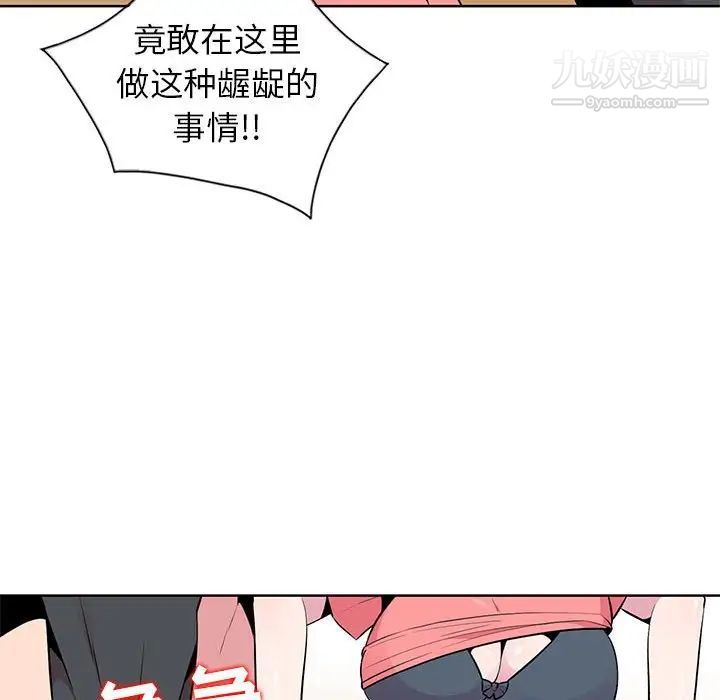《妻子的诱惑》漫画 第7話