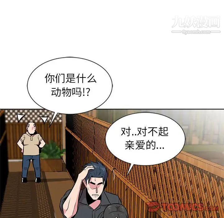 《妻子的诱惑》漫画 第7話