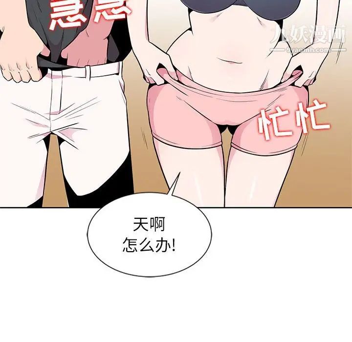 《妻子的诱惑》漫画 第7話