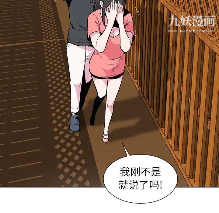 《妻子的诱惑》漫画 第7話