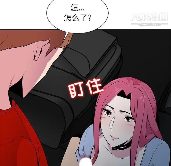 《妻子的诱惑》漫画 第7話