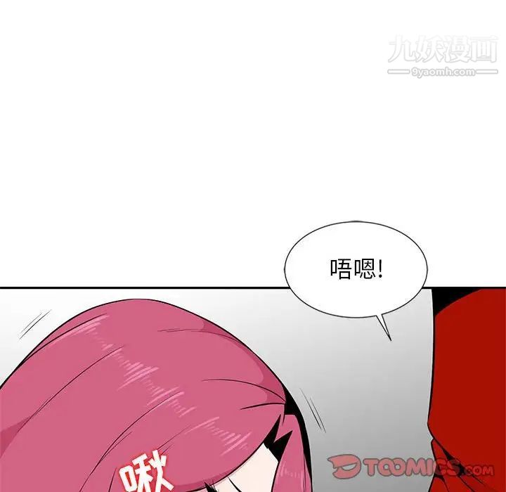 《妻子的诱惑》漫画 第7話