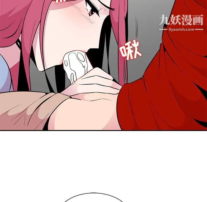 《妻子的诱惑》漫画 第7話