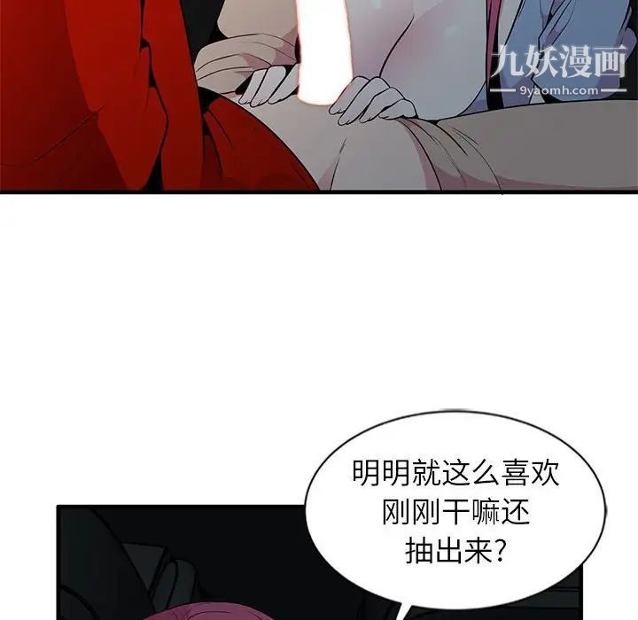《妻子的诱惑》漫画 第7話