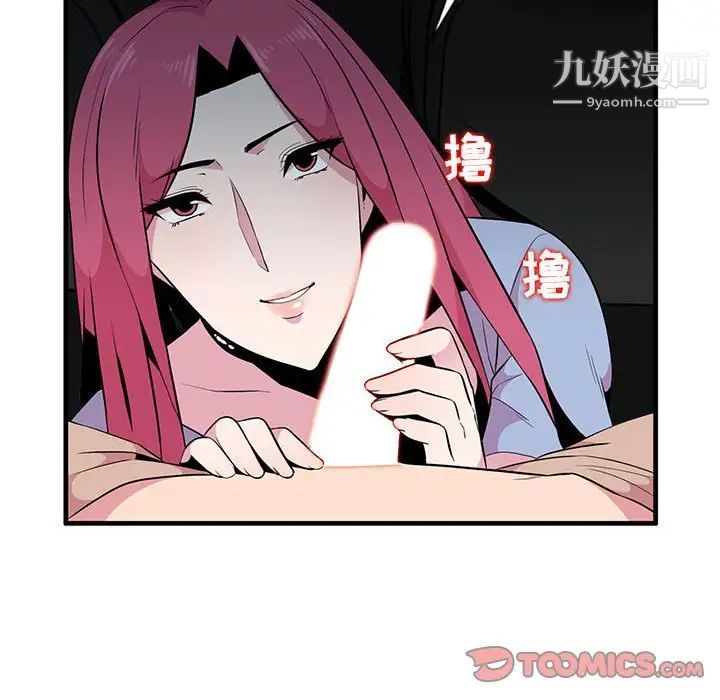 《妻子的诱惑》漫画 第7話