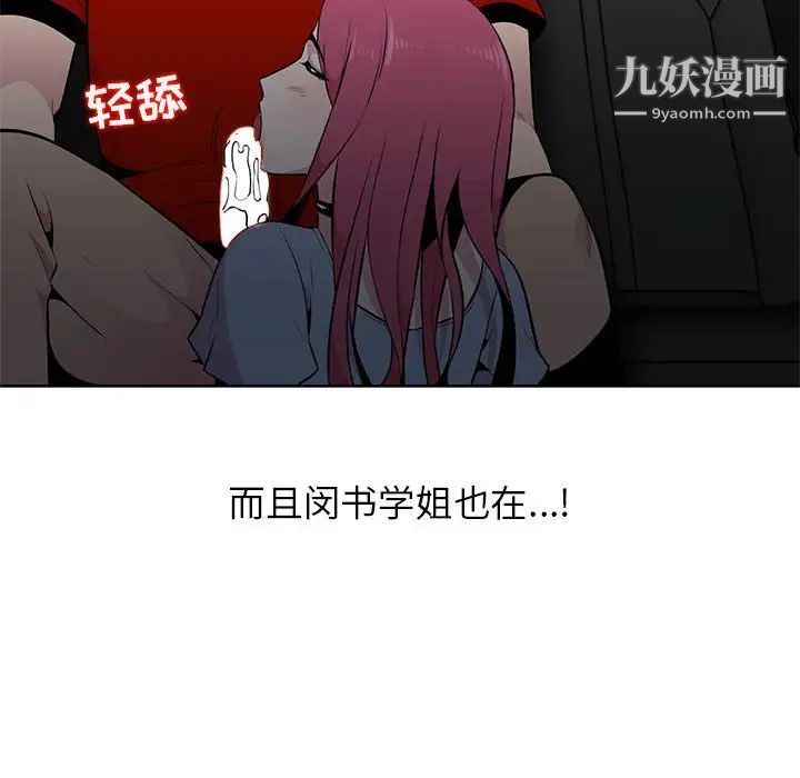 《妻子的诱惑》漫画 第7話