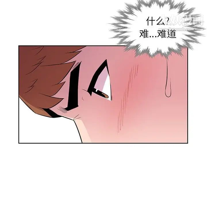 《妻子的诱惑》漫画 第7話